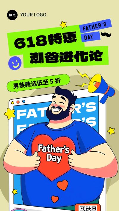 618父亲节插画营销全屏海报AIGC