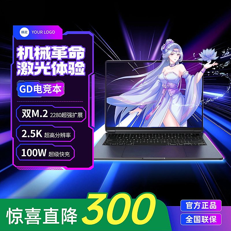 电竞电脑数码家电炫酷背景产品主图商品主图AIGC