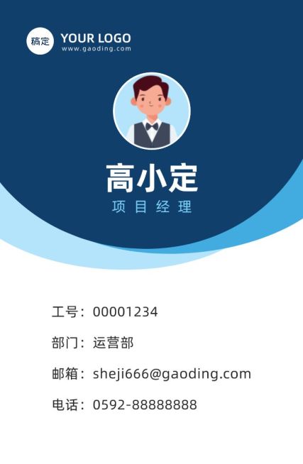 简约扁平商务感工作证预览效果