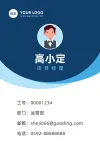 商务感企业服务工作证模板工牌