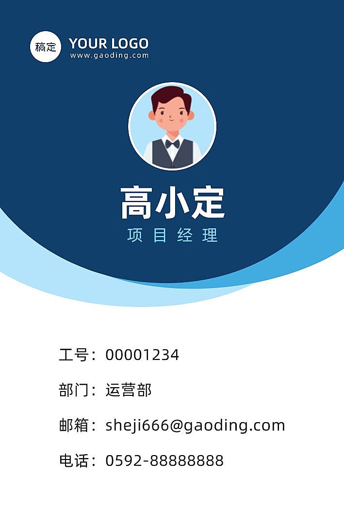 简约扁平商务感工作证