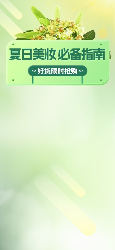 美容美妆直播间背景预览效果