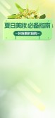 模板缩略图