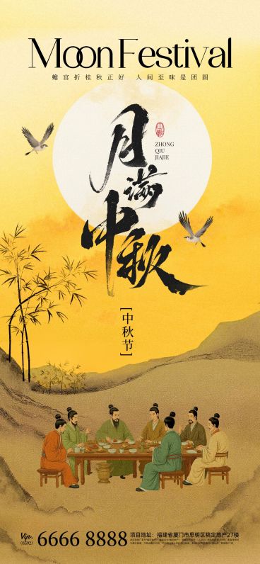 中秋节祝福中式感全屏竖版海报AIGC预览效果