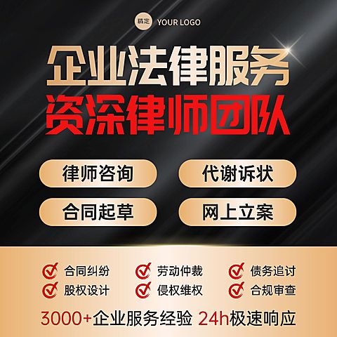 线上服务法律咨询纯文字商品主图AIGC