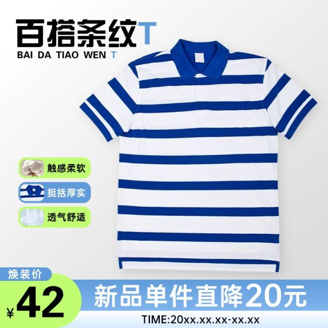 短袖T恤夏季男装服饰上新商品主图AIGC预览效果