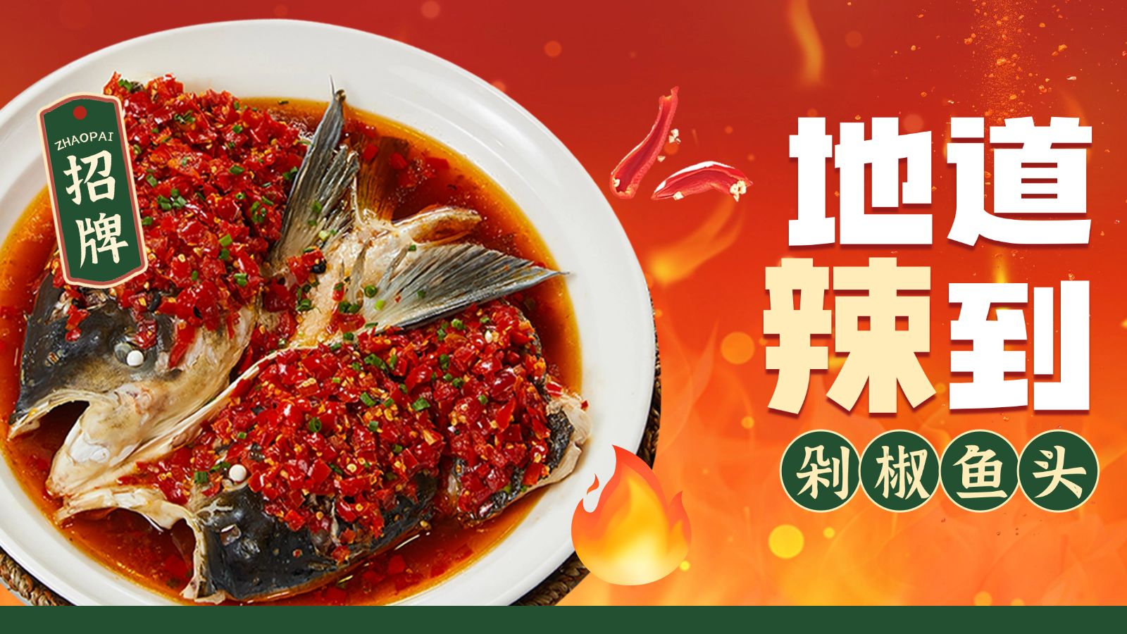 点击进入编辑 小炒湘菜火辣红色中餐外卖大众点评团购二连图AIGC预览效果
