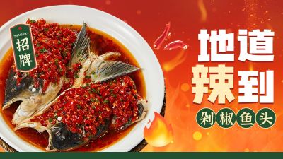 小炒湘菜火辣红色中餐外卖大众点评团购二连图AIGC