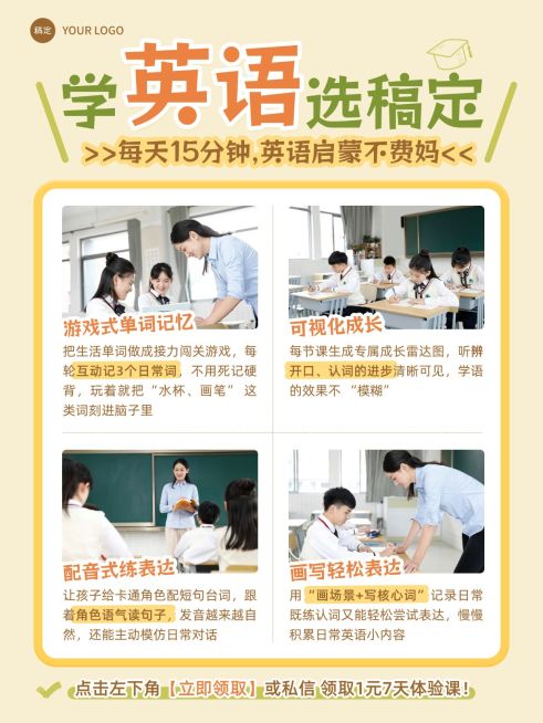 教育培训K12教育少儿英语课程介绍封面拼图小红书封面预览效果