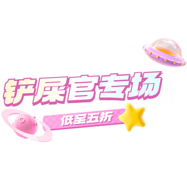 商品零售宠物行业促销卖货活动标题文字预览效果