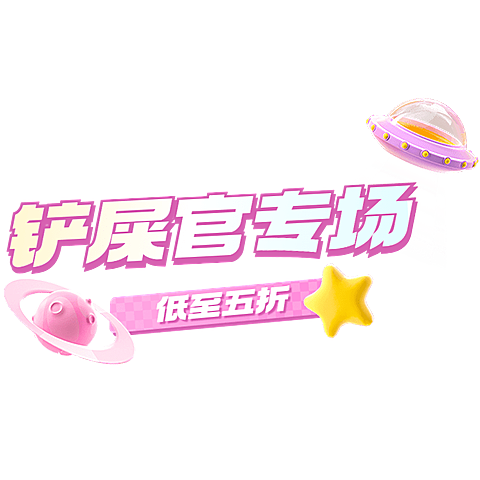 商品零售宠物行业促销卖货活动标题文字