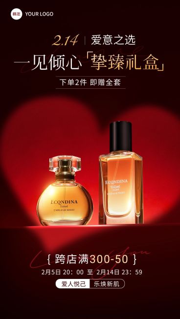 情人节促销活动通用奢华感竖版海报预览效果