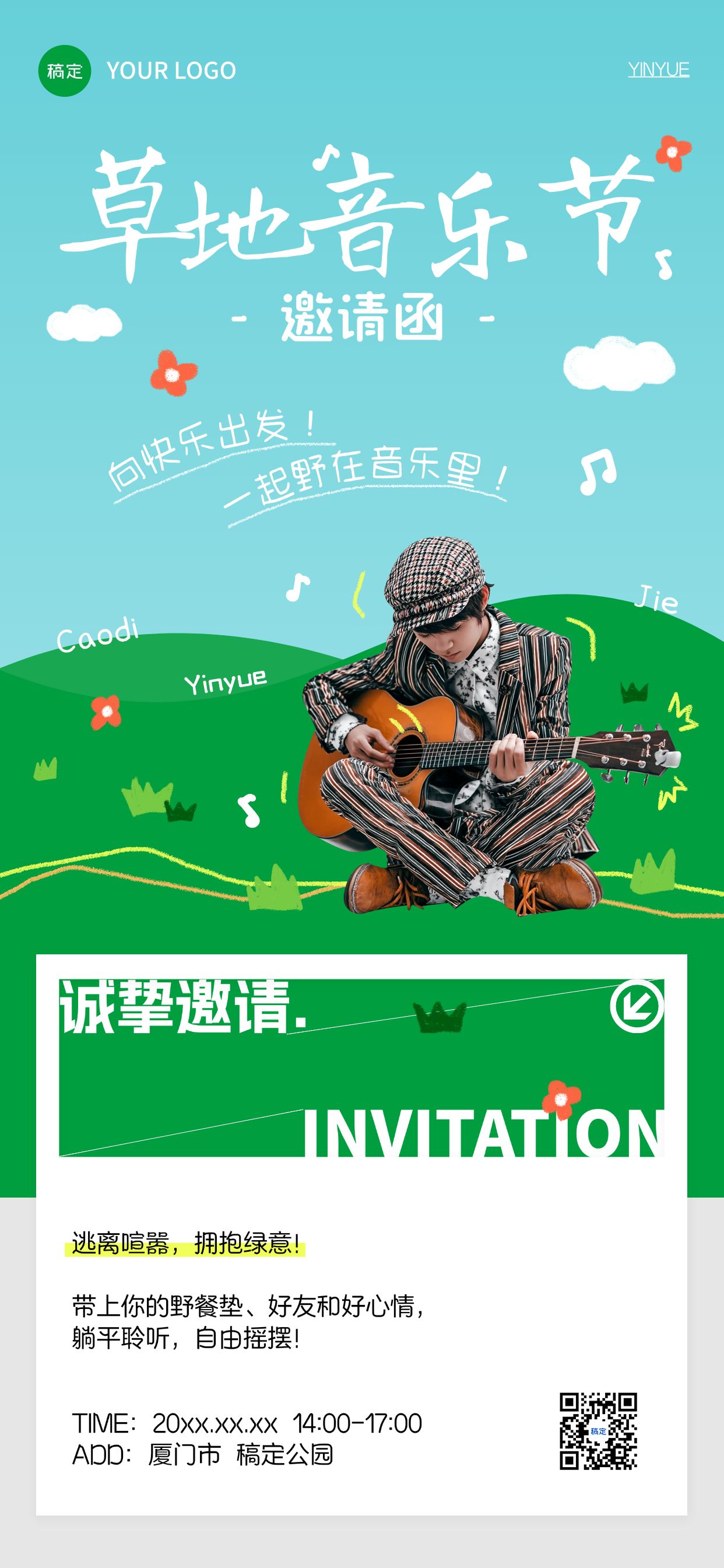 点击进入编辑 教育培训音乐节活动活动邀请函全屏竖版海报AIGC预览效果