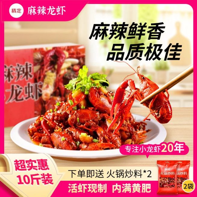 红色夏季麻辣小龙虾餐饮美食商品主图AIGC预览效果