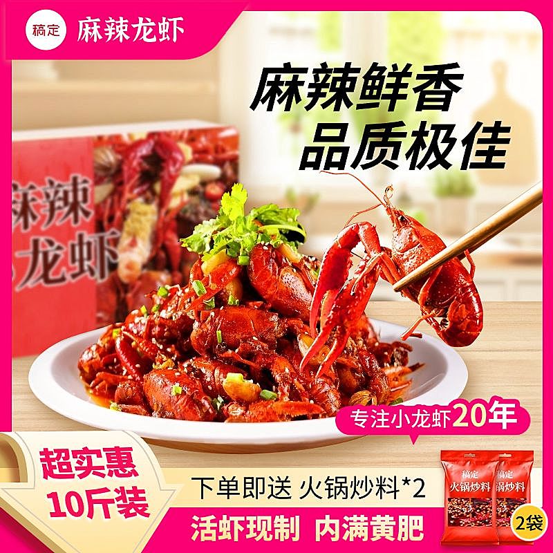 红色夏季麻辣小龙虾餐饮美食商品主图AIGC