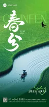 春分素材png