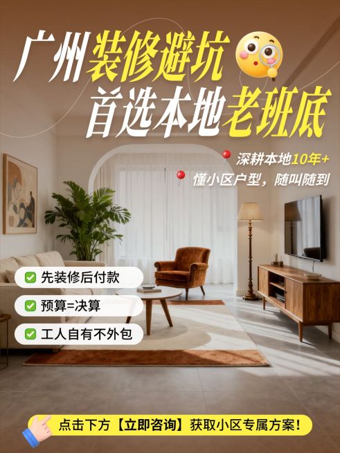 家居家装装修服务介绍小红书封面预览效果