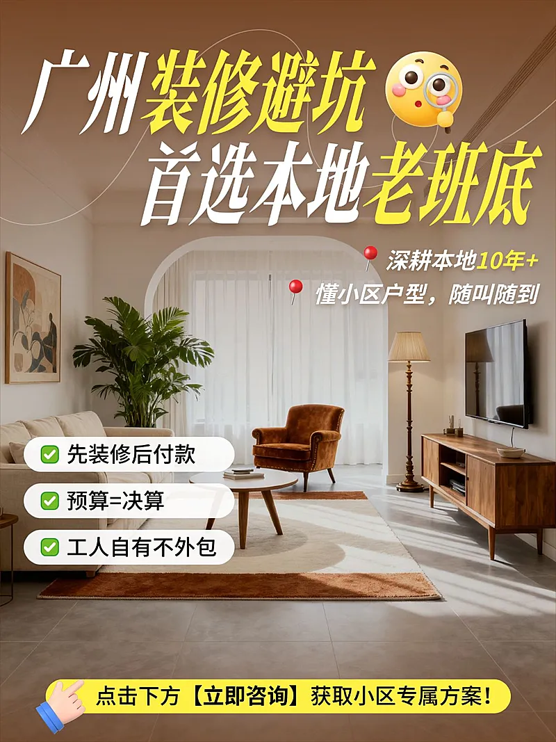 家居家装旧房改造服务介绍小红书封面_图片模板素材-稿定设计