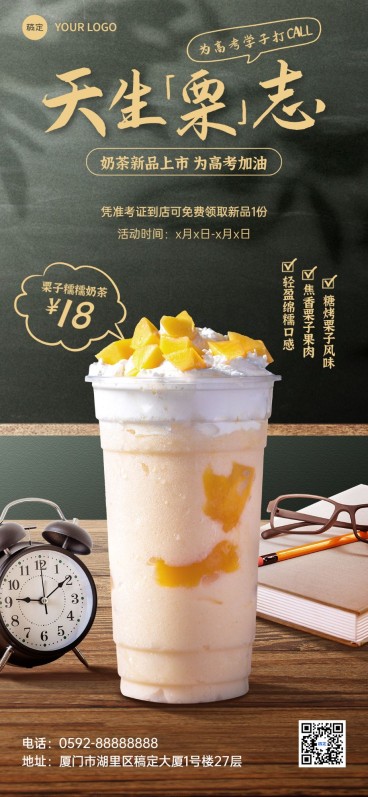 高考餐饮美食毕业季祝福软营销微缩风全屏竖版海报预览效果