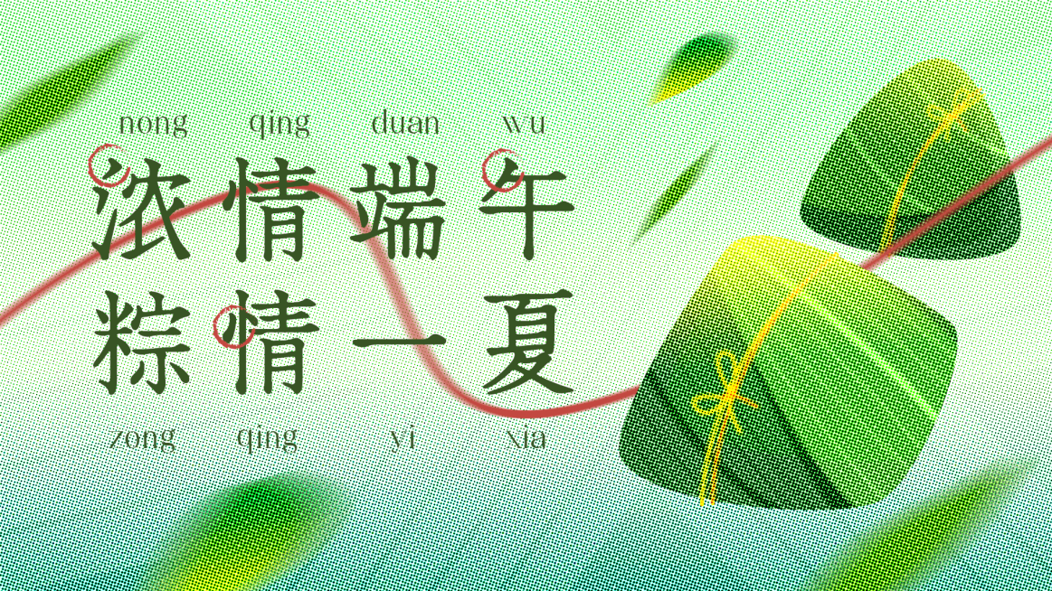 端午节节日祝福公众号首图16:9公众号头图预览效果