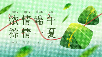 端午节节日祝福公众号首图16:9公众号头图