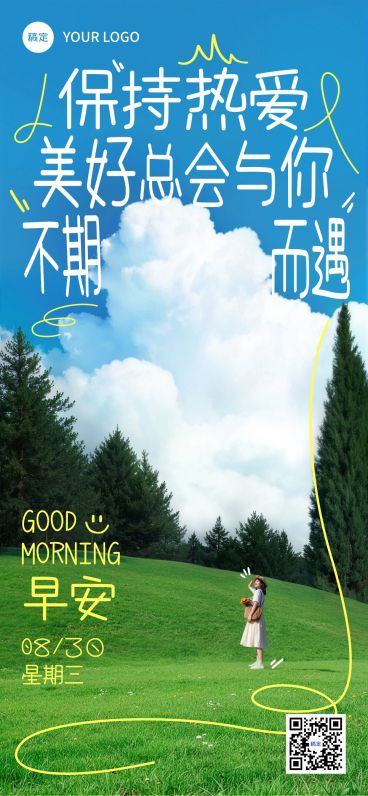 早安日签正能量问候海报预览效果