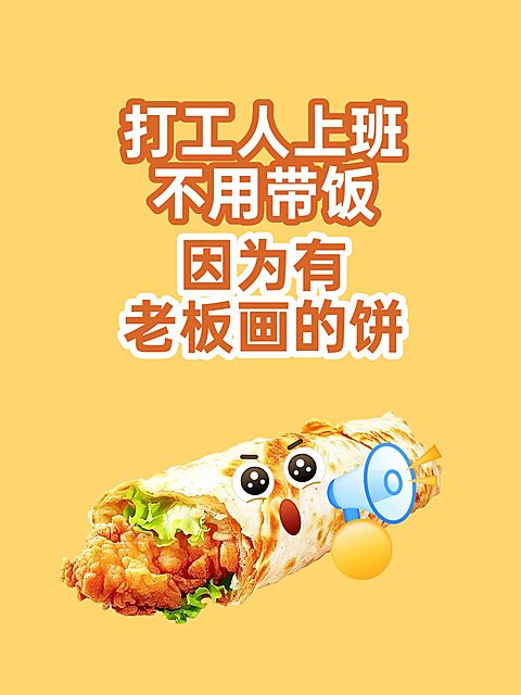 爆款吸睛大字表情包小红书封面aigc
