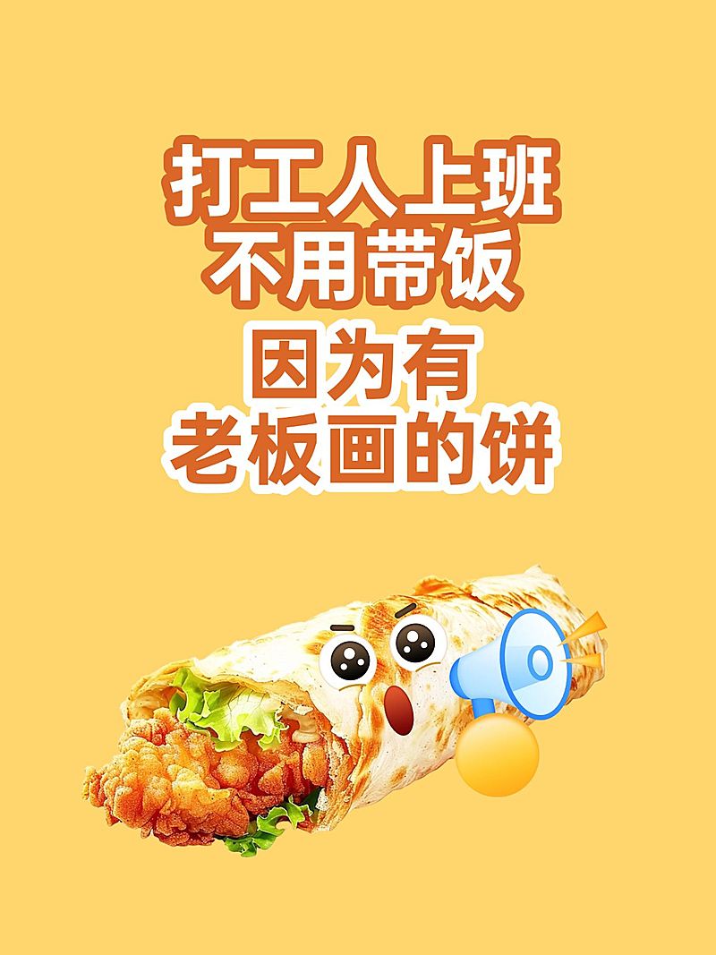 爆款吸睛大字表情包小红书封面aigc