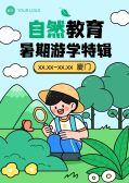 模板缩略图