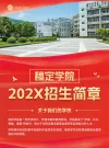 暑假班招生宣传单