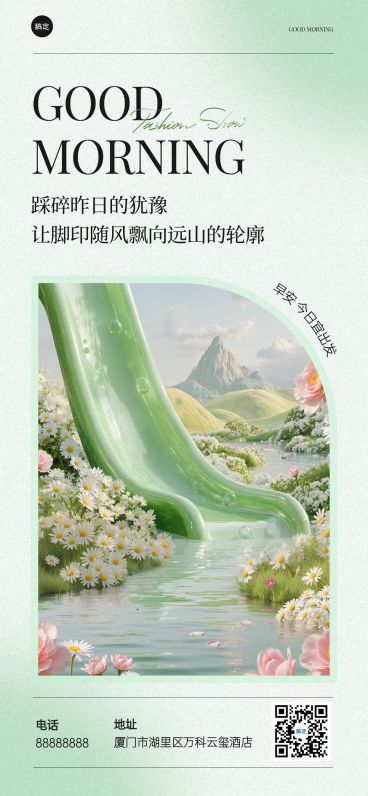 鲜花正能量早安励志日签海报预览效果