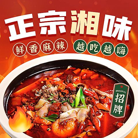 小炒湘菜火辣红色中餐外卖大众点评入口图