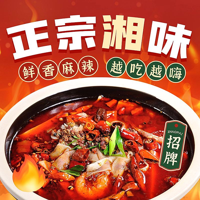 小炒湘菜火辣红色中餐外卖大众点评入口图