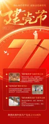 图片模版红色