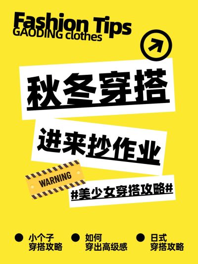 爆款吸睛大字小红书封面