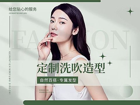 绿色夏季美容美发美团商品主图AIGC