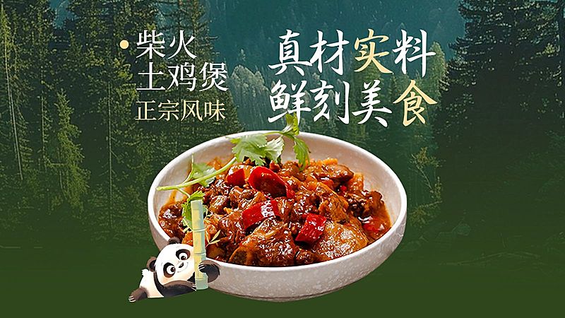 小炒餐厅绿色田园风夏季外卖大众点评团购图AIGC