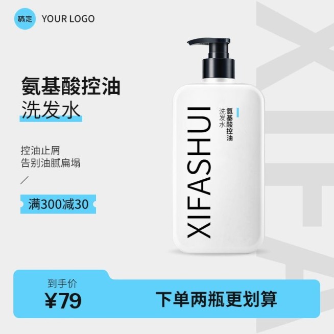 电商家居百货营销卖货促销满减商品主图预览效果