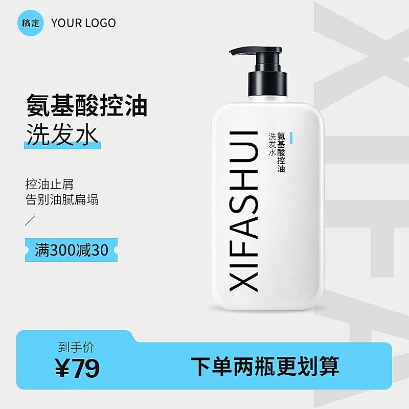 电商家居百货营销卖货促销满减商品主图