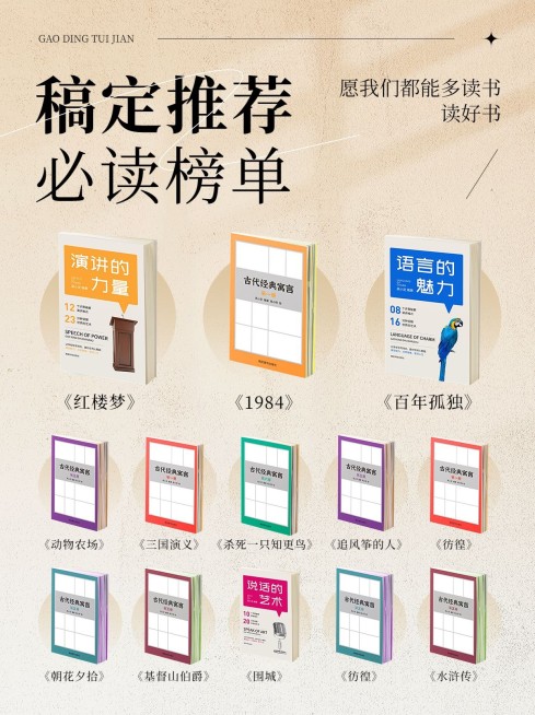 小红书书单推荐小红书封面预览效果