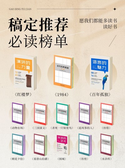 小红书书单推荐小红书封面