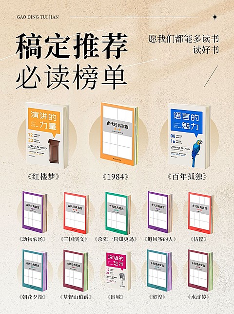 小红书书单推荐小红书封面