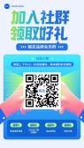 模板缩略图