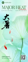 小署节气海报