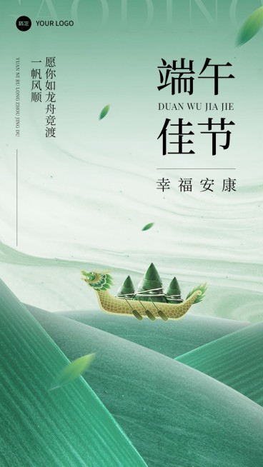 端午节节日祝福手机海报预览效果