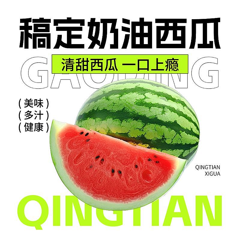 西瓜简约高级夏季生鲜水果商品主图AIGC