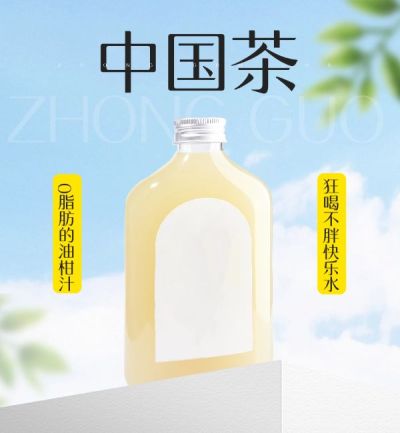夏季饮料奶茶蓝天清新感饿了么主图AIGC