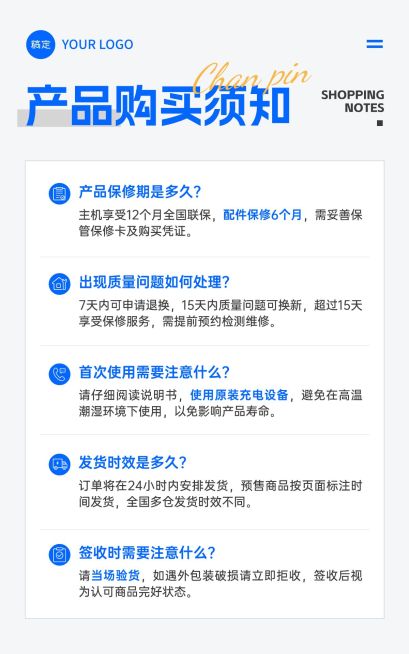 购买须知通知数码家电店铺权益电商竖版海报预览效果
