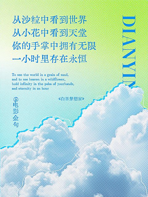 电影台词金句小红书封面aigc