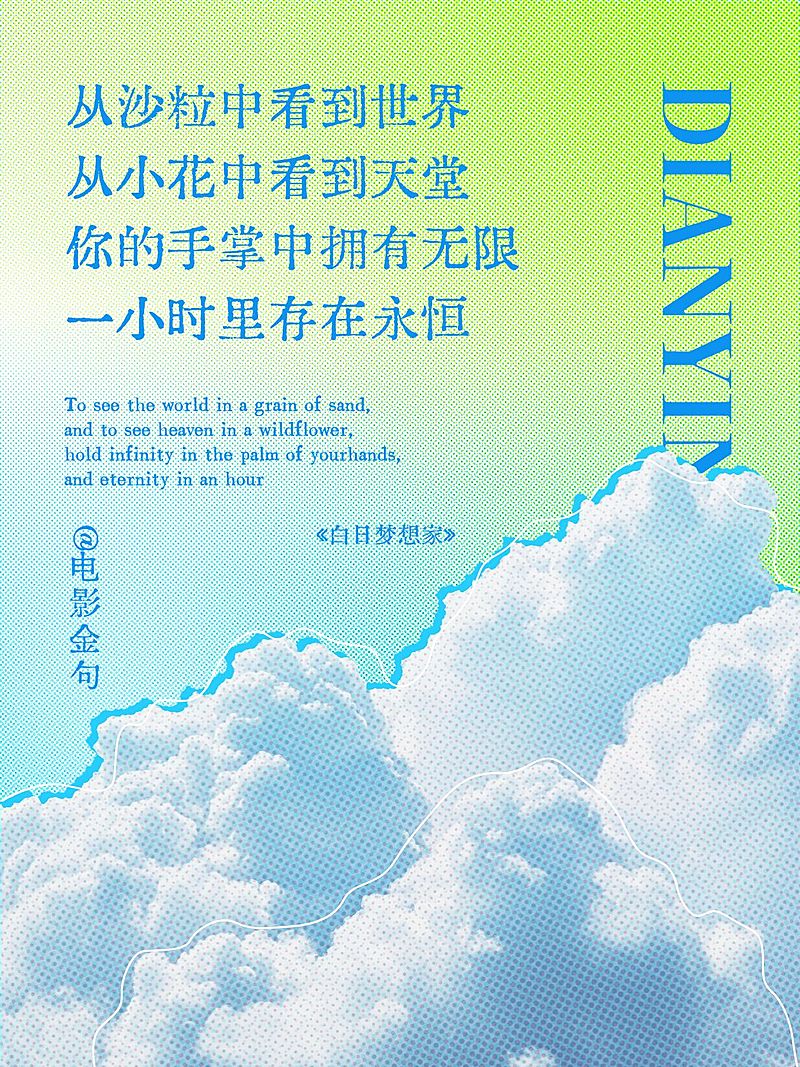 电影台词金句小红书封面aigc